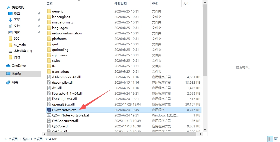 QOwnNotes中文纯净版 QOwnNotes中文纯净版