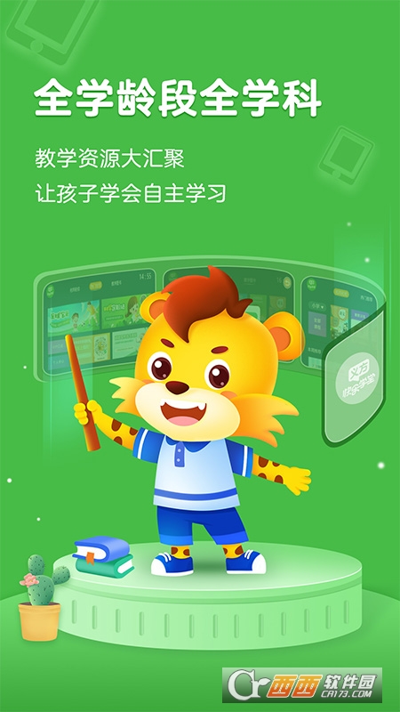 义方快乐学堂app 义方快乐学堂app