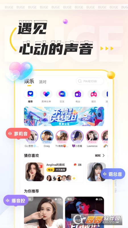 不鸽app手机版 不鸽app手机版