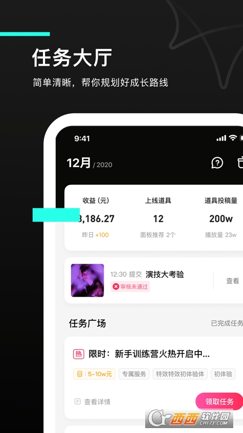 特效君 特效君