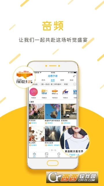 宁聚app 宁聚app
