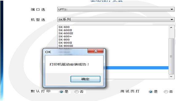 航天信息Aisino TY-6080K打印机驱动