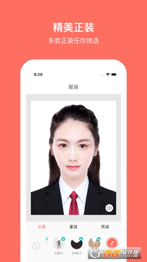 最美证件照ios版 最美证件照ios版