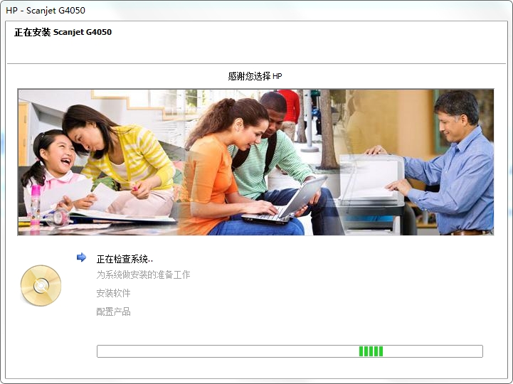 惠普HP Scanjet G4050扫描仪全功能驱动软件 惠普HP Scanjet G4050扫描仪全功能驱动软件