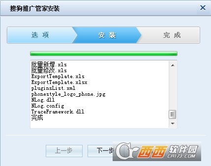搜狗推广管家