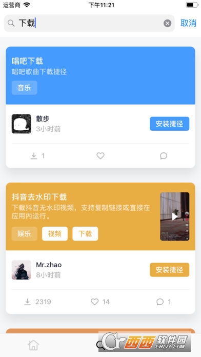 捷径社区