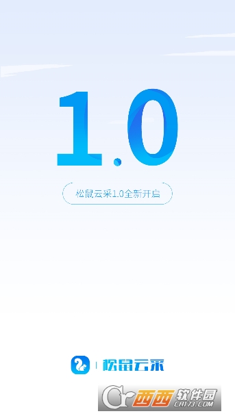 松鼠云采app最新版 松鼠云采app最新版