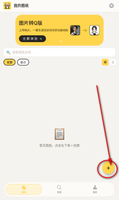 拼豆先生拼豆图纸辅助工具