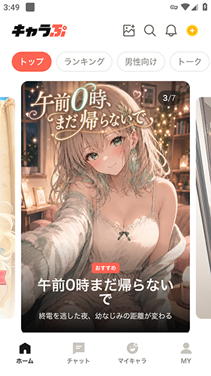CharapuAI官方中文版