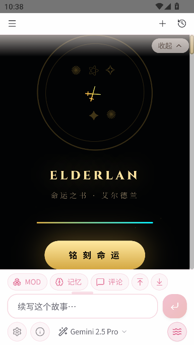 春水Live AI文游聊天