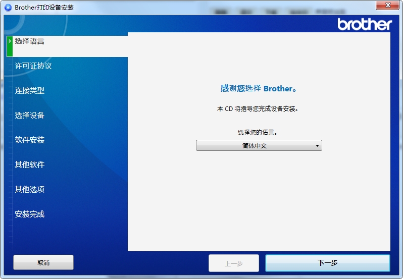 兄弟HL-L9310CDW 打印机驱动