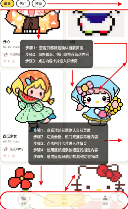 拼豆先生拼豆图纸辅助工具