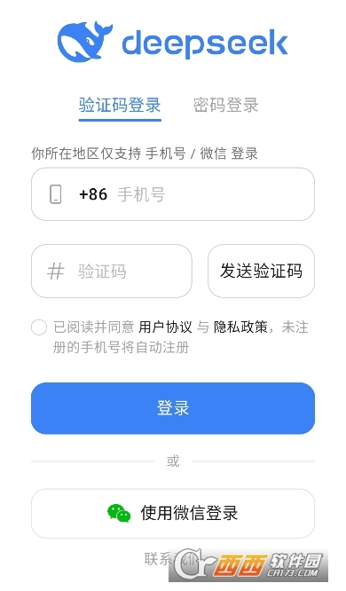 deepseek国际版app手机版