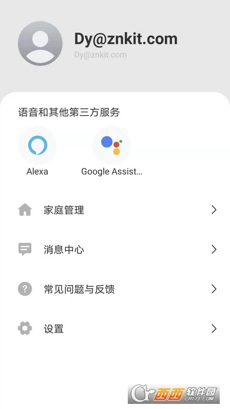 家的(GAMDER)智能插座管理
