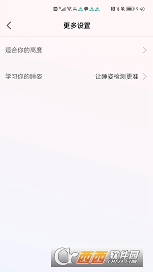 Beluga小白鲸智能枕app Beluga小白鲸智能枕app