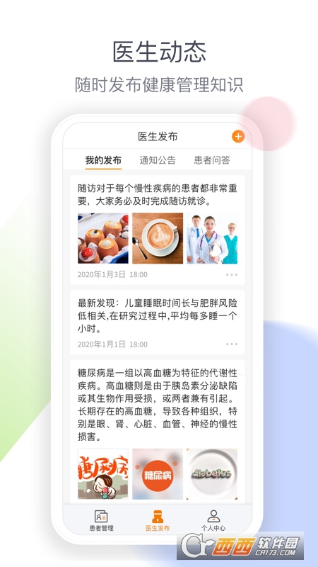 MMC医家医生版 MMC医家医生版