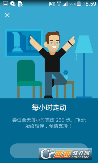 Fitbit安卓版