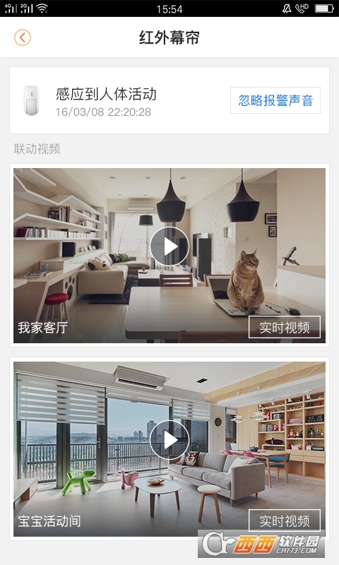 乐橙摄像头app手机版