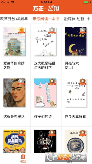 方正飞翔H5