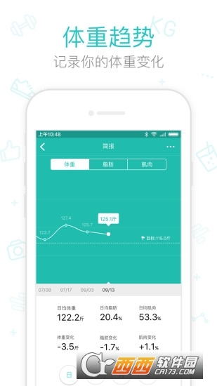 好轻云麦体脂秤软件