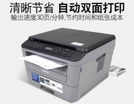 兄弟7080d打印机驱动