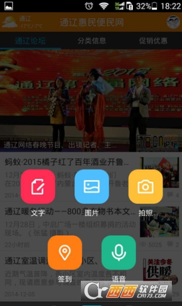 通辽惠民便民网 通辽惠民便民网