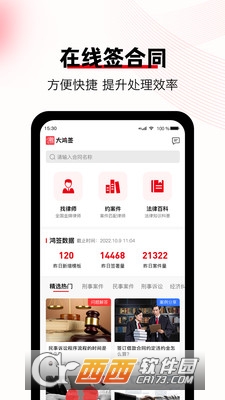 大鸿签app最新安卓版 大鸿签app最新安卓版