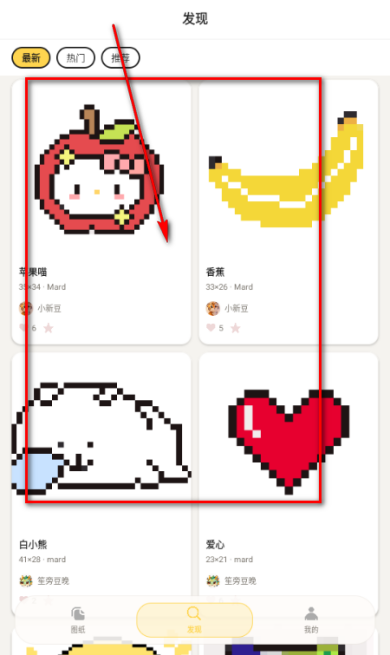 拼豆先生拼豆图纸辅助工具