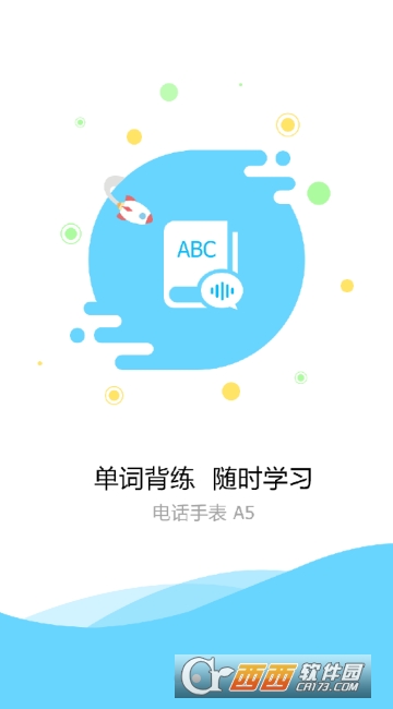读书郎智能手表app