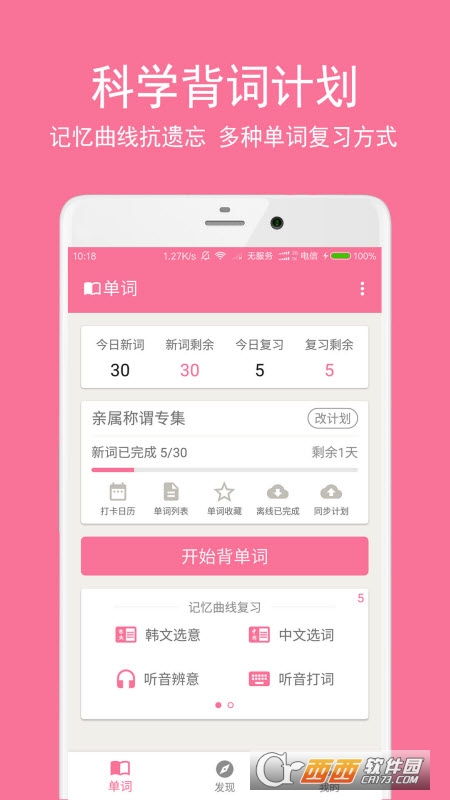 卡卡韩语