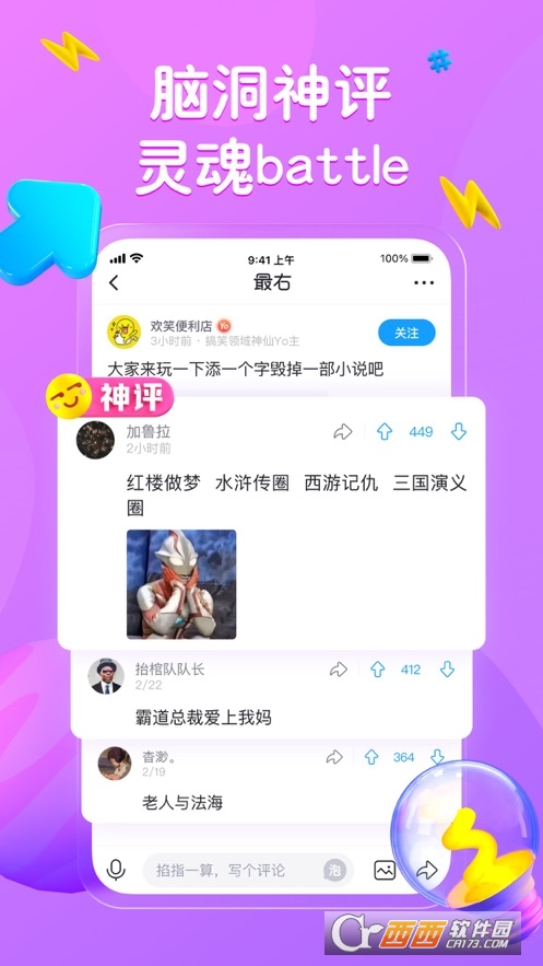 最右交友版app苹果版