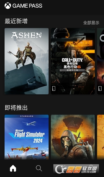 微软云游戏XGP APP 微软云游戏XGP APP