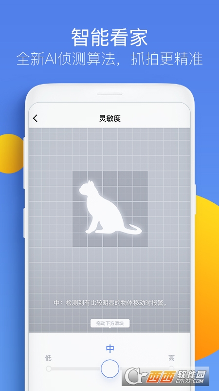360智能摄像头app 360智能摄像头app
