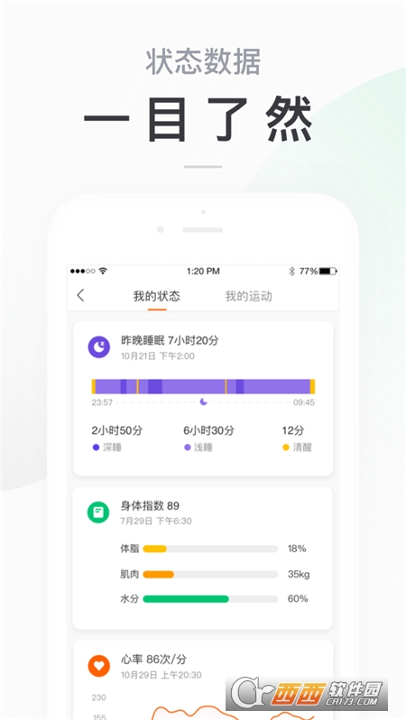 小米运动zepp life下载官方版安装
