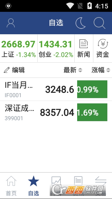 英大掌中宝