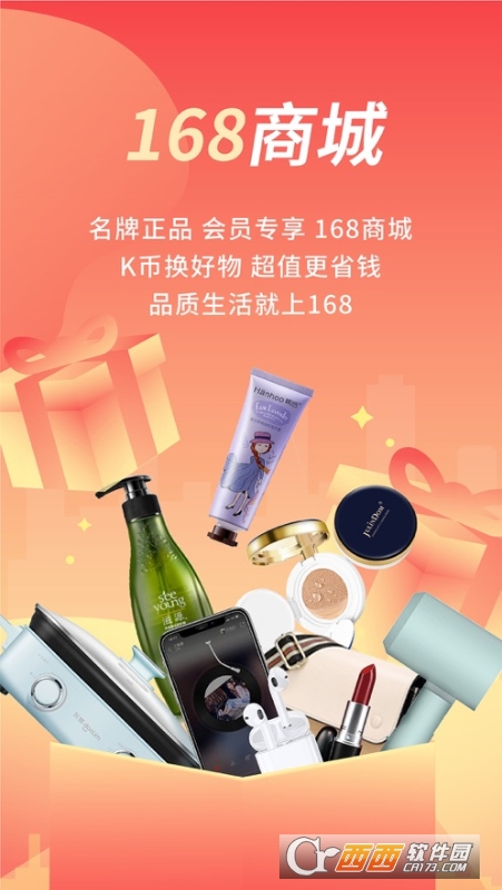 格林豪泰酒店客户端
