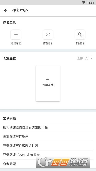 豆瓣阅读客户端app