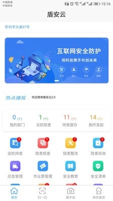 盾安云服务软件 盾安云服务软件