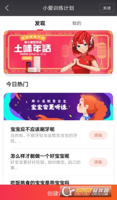 小爱同学app最新版本