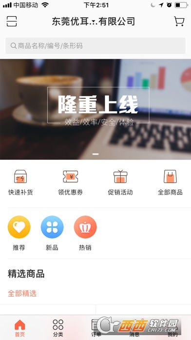 型格商城 型格商城