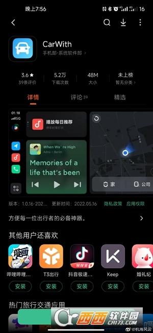 小米carplay车载系统app最新版(carwith) 小米carplay车载系统app最新版(carwith)
