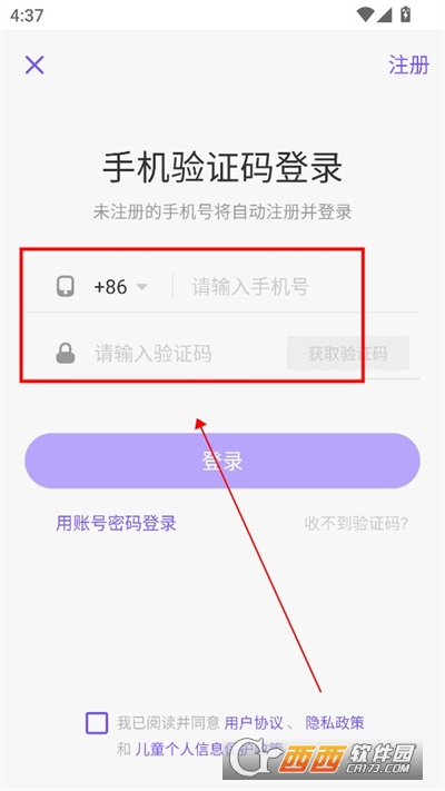 用药助手app最新版