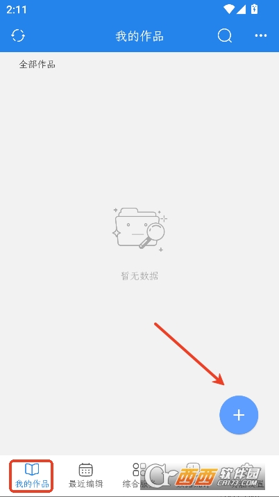 锦鲤写作app2025全新版下载