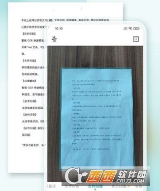 扫描王创建时间
