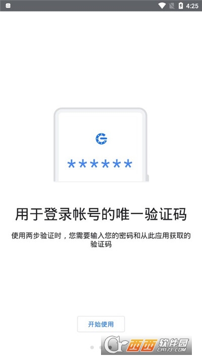 谷歌身份验证器官方下载安装版