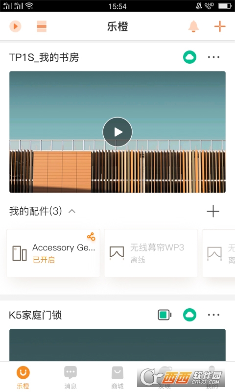 乐橙摄像头app手机版