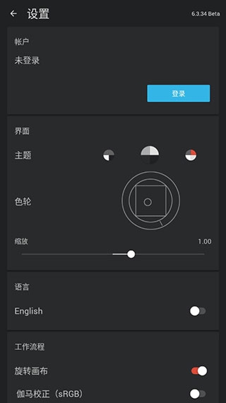 Infinite Painter(无限绘画工具)