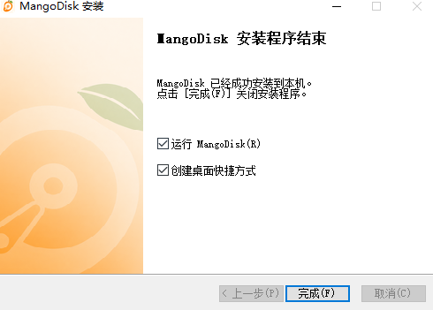 MangoDisk最新中文版