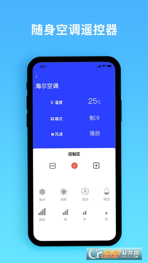 智能遥控宝app