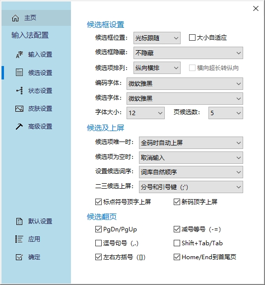 冰凌五笔输入法 冰凌五笔输入法